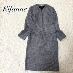 Rifanne 東京ソワール ツイード スーツ ジャケット スカート