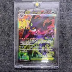 メガゲンガーex SAR MEGA ハイクラスパック MEGAドリームex キ… - メルカリ
