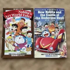 映画ドラえもん まんがBOOK 2冊セット 2025 2026 非売品