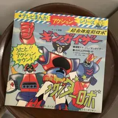 ジャンボマシンダー大百科 : 斎藤和典コレクション3 - メルカリ