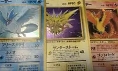 ポケモンカード　ポケカ　旧裏　ファイヤー　サンダー　フリーザー