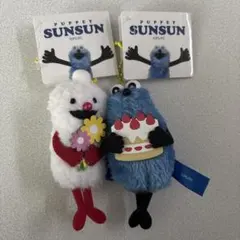 パペットスンスン　ぬいぐるみマスコットBirthday 2026ver.