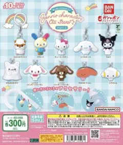 めじるしアクセサリー サンリオキャラクターズオールスターズ Part2 ウサハナ