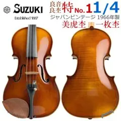 極美品●鈴木バイオリン● No.300 4/4 1990年 杉藤製弓 日本製 極美品○鈴木バイオリン○ No.300 4/4 1990年 杉藤製弓 日本製 - メルカリ