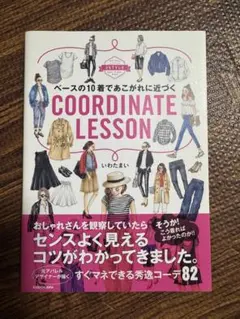 COORDINATE LESSON