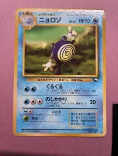 ポケモンカード ニョロトノex ☆ 027/106 - メルカリ