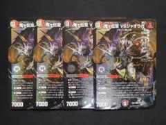 鬼ヶ伝双 VSジャオウガ 4枚 バーサスジャオウガ - メルカリ