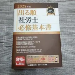 2026年最新】lec 社労士の人気アイテム - メルカリ