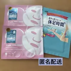 【匿名配送】Vラインピールマスク2包　足すっきりシート休足時間付きのサムネイル