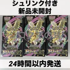 シュリンク付き 新品未開封 MEGAドリーム ポケカ ポケモンカード 3箱