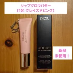 《Dior》ディオールアディクト リップグロウバター 101 グレイズドピンク★