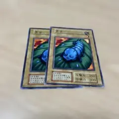 青虫　初期　ノーマル　1枚