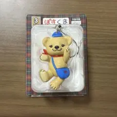 ぽすくま　フィギュアストラップ　ストラップ