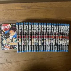 鬼滅の刃 全23巻セット