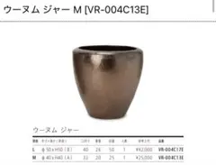 【SOLSO 】ウーヌム ジャー M 植木鉢 VR-004C13E SOLSO HOME】ウーヌム ジャー M 植木鉢 VR-004C13E - メルカリ