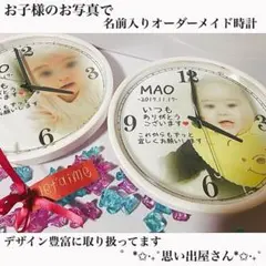 誕生日プレゼント.還暦祝いにも❤︎名入れオーダーメイド時計