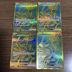 ポケカ コライドンex UR 4枚のサムネイル