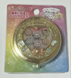 キャラクターグッズ】まじかるちいかわ コンパクトミラー 二種セット