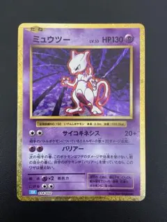 ポケモンカード classic ミュウツー - メルカリ