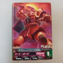 GCG ST03 LR『ザクⅡ(シャア・アズナブル機)』4枚セット - メルカリ