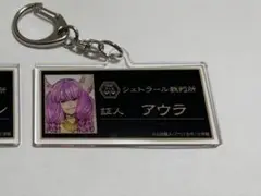 サンデー文化祭2025 アクリルキーホルダー　アウラ