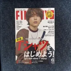 FINEBOYS 2023年6月号 松村北斗 表紙