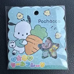 国内正規品　ポチャッコおはじきシールセット 15個入り