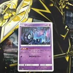 ポケモンカード アンノーン THE BEST OF XY 046/171 - メルカリ