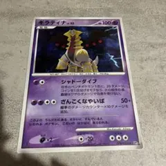 反転世界のギラティナLV52下敷き　非売品　未開封　希少 反転世界のギラティナLV52下敷き 非売品 未開封 希少