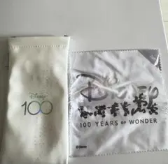 ディズニー100 メガネケース＆メガネ拭き
