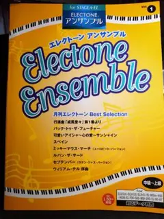 エレクトーンアンサンブル Vol.10 ディズニー作品集 - メルカリ