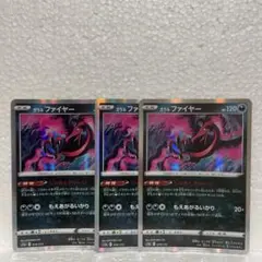 ガラルファイヤー S12a VSTARユニバース 079/172