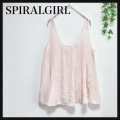 SPIRALGIRL 良品★レディース キャミソール ゆったり ライトピンクのサムネイル