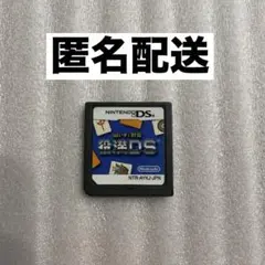 Wi-Fi対応 DS 役満 マリオの麻雀ゲームソフト