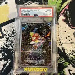 コイキング AR SV1a トリプレットビート 080/073 PSA10