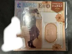 エニマイくじ 葬送のフリーレン　シュタルク　アクリルスタンド