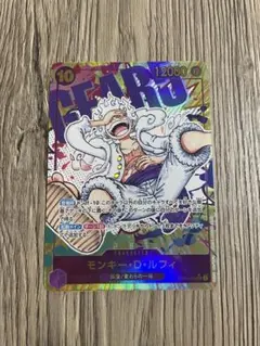 ワンピース モンキー・D・ルフィ SECパラレル OP05-119 新時代の主役