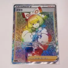 クララ HR S5a 双璧のファイター 090/070 - メルカリ