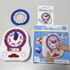くもん　くるくるレッスン 時計学習のサムネイル