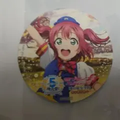 ラブライブ！サンシャイン!! Aqours 5周年記念 コースター ルビィ