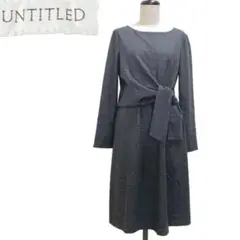 UNTITLED アンタイトル ウエストリボン ワンピース 大人綺麗め グレー