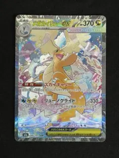 ポケモンカード　まとめ売り　大量　sar sr ma ar　カイリュー　引退品 2026年最新】カイリューex srの人気アイテム - メルカリ