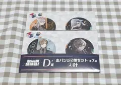 にじさんじ 七次元生徒会 叶 樋口楓 缶バッチ D賞