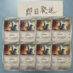 ジュラルドン ぶちかますのサムネイル