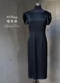 80s ヴィンテージ 瑠美亜 黒 袖 腰リボン マキシドレス 演奏会 発表会