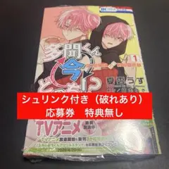 多聞くん今どっち!? F/ACEオフステージ　1