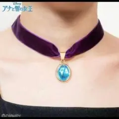 しまむら ちはる アナと雪の女王 チョーカー エルサ 戴冠式 ディズニー