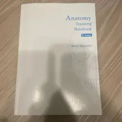 Anatomy Training Notebook 7th Edition