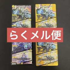 支配の精霊ペルフェクト　4枚セット