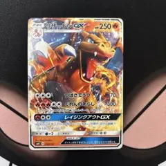 リザードンGX SMH GXスタートデッキ 013/131 - メルカリ